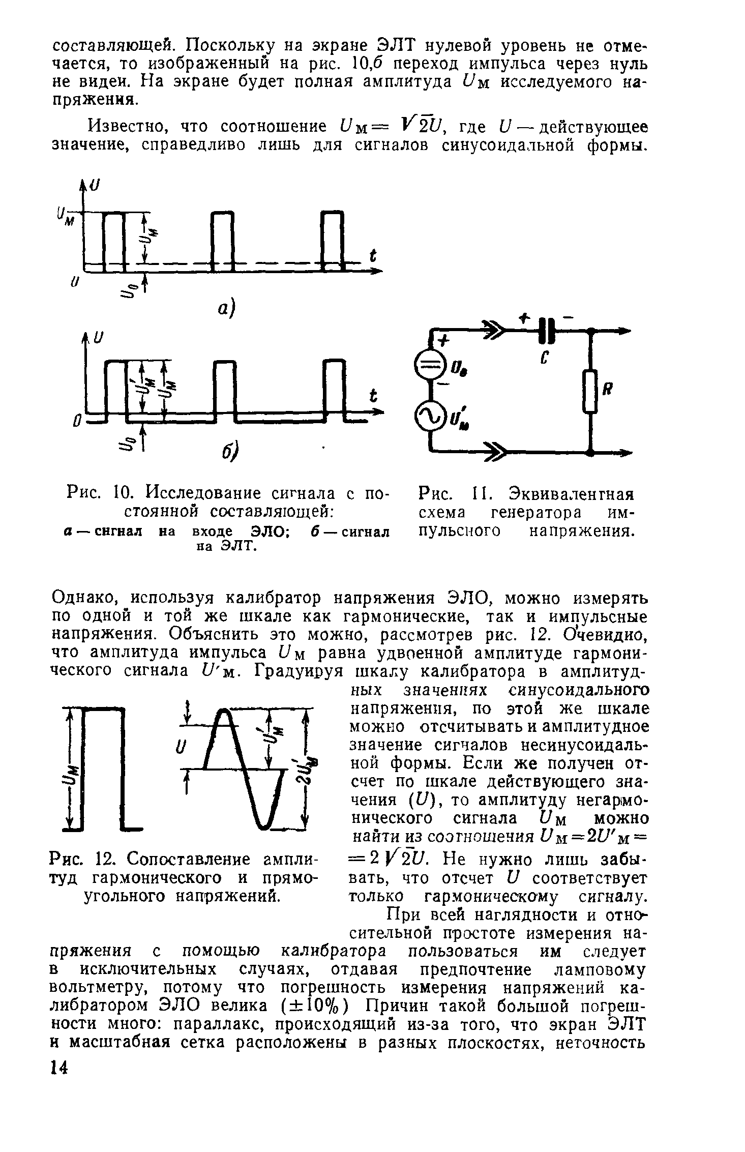 cтраница 014