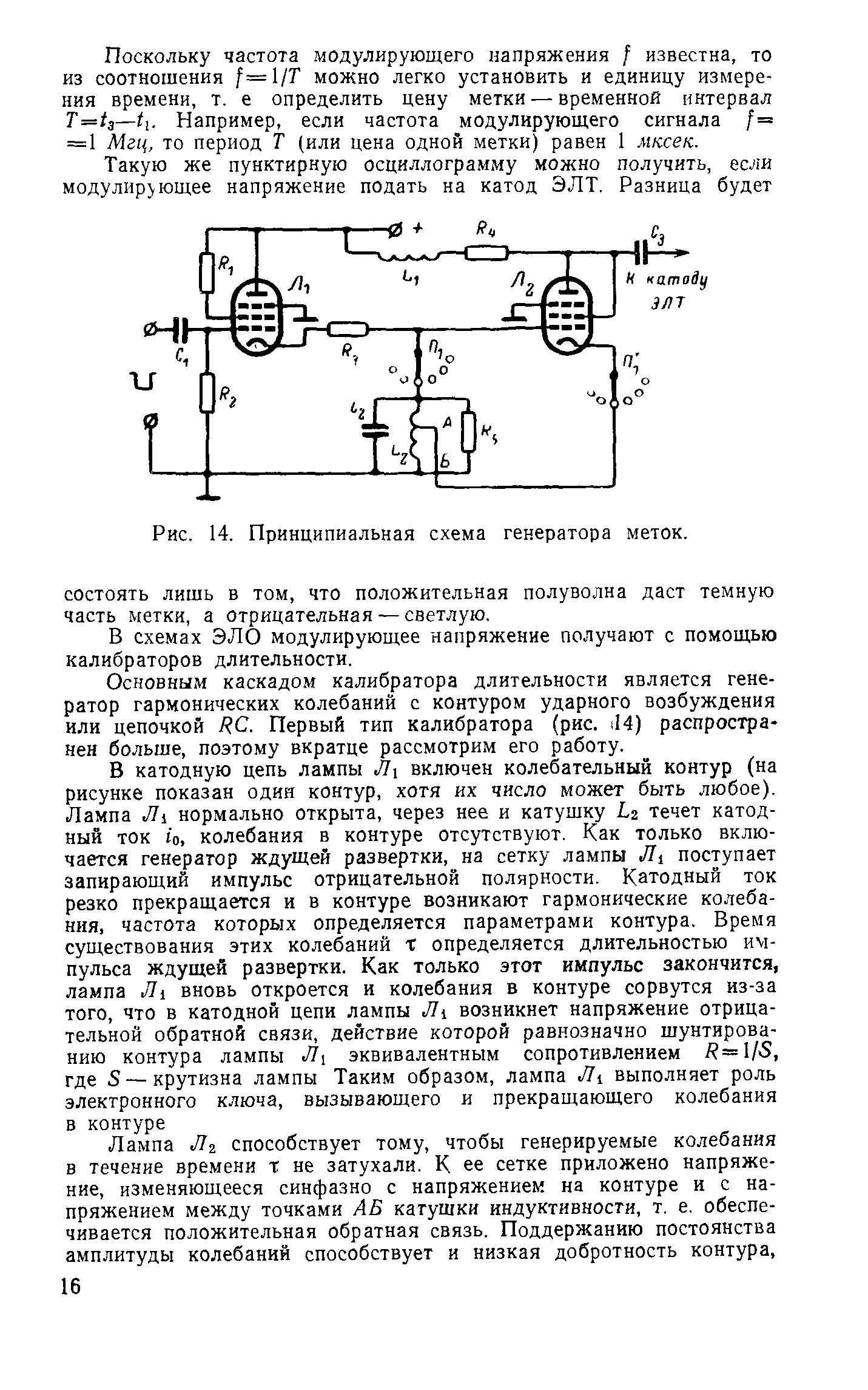 cтраница 016