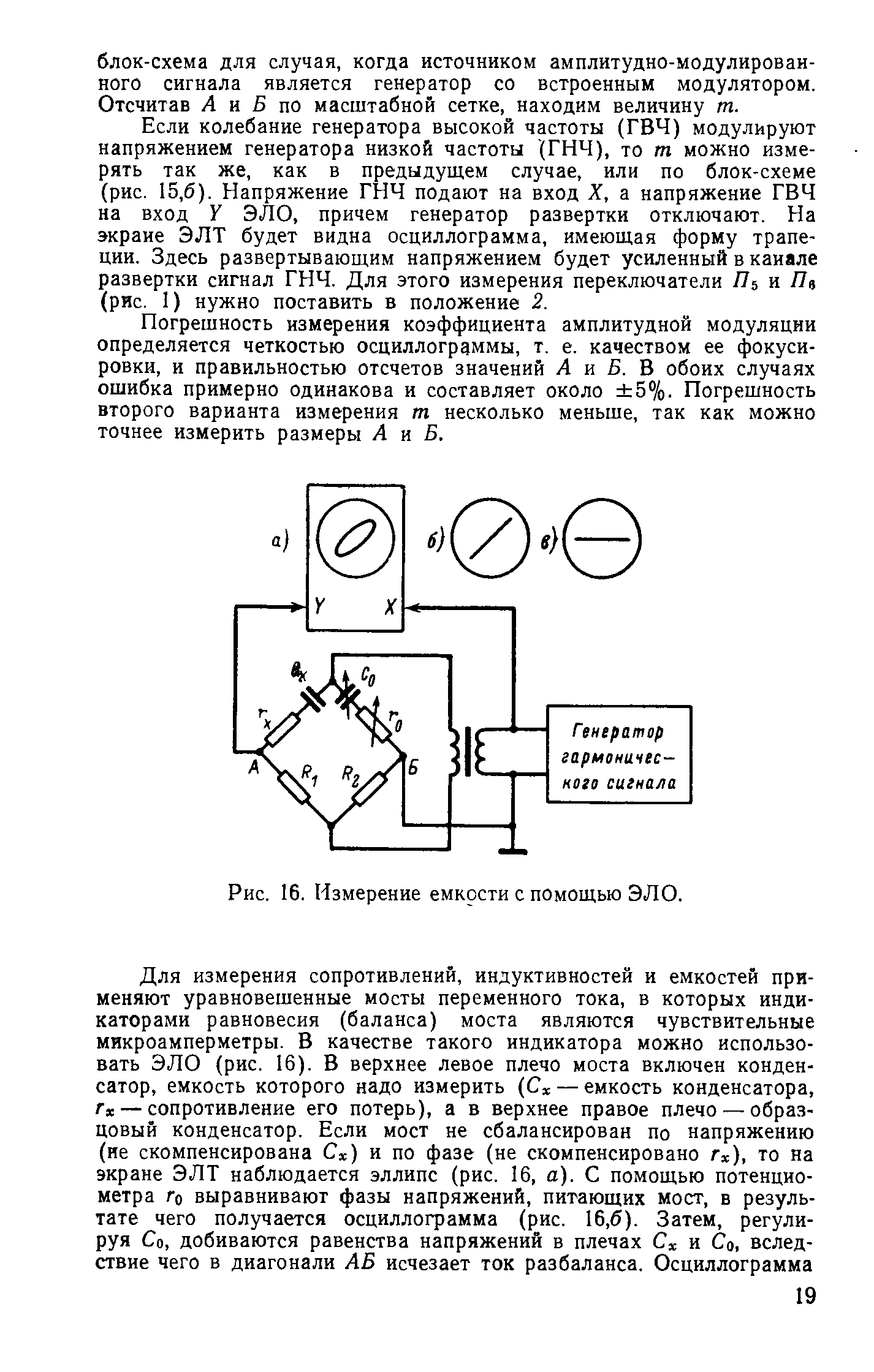 cтраница 019