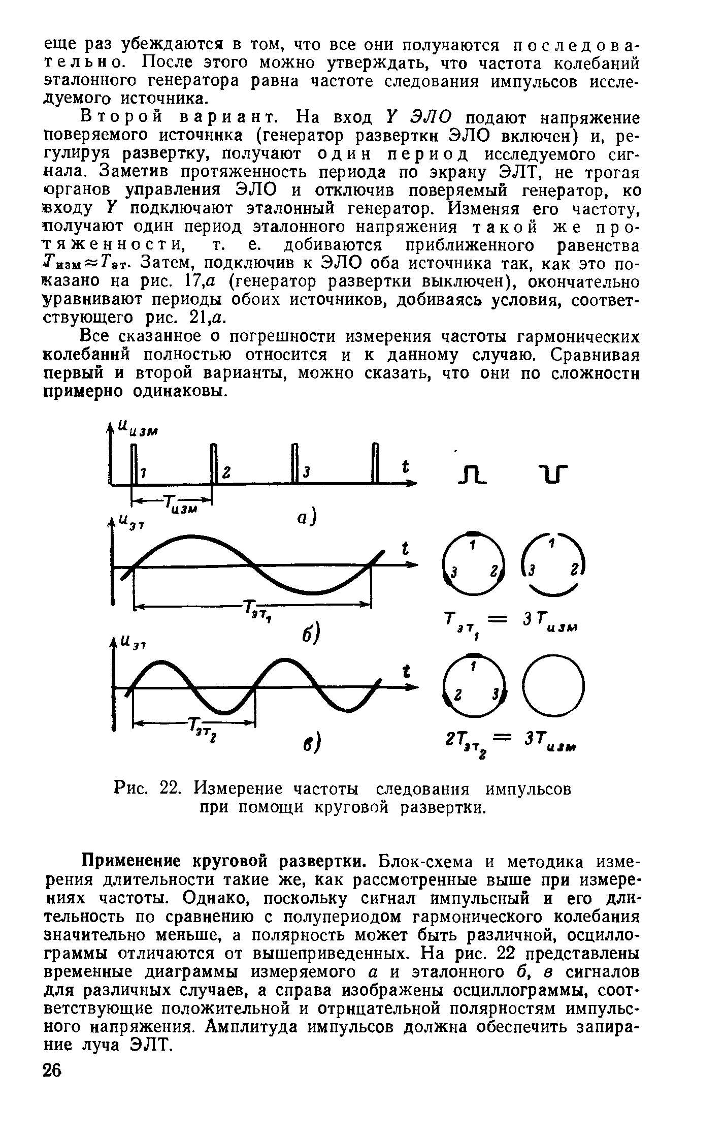 cтраница 026