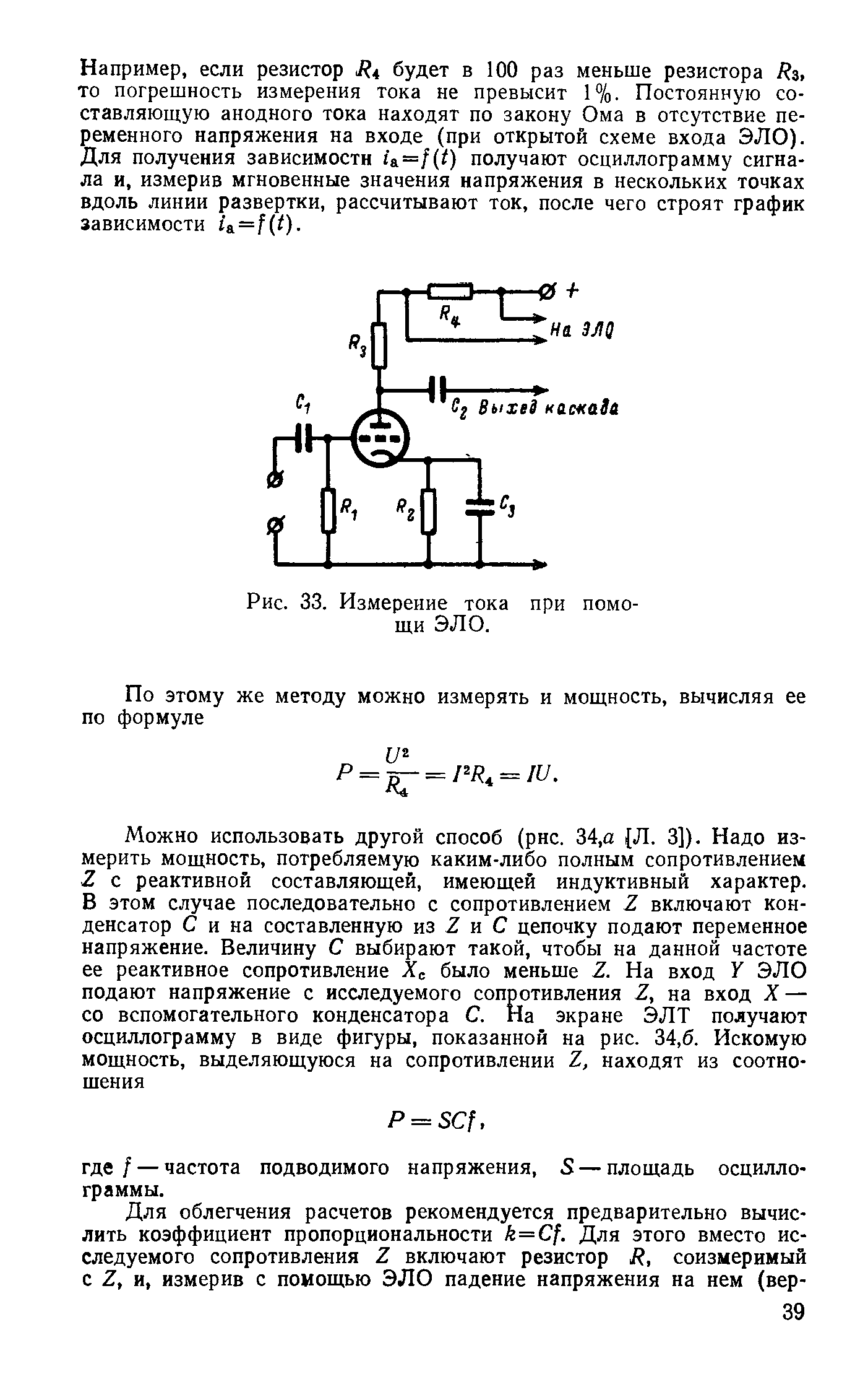 cтраница 039