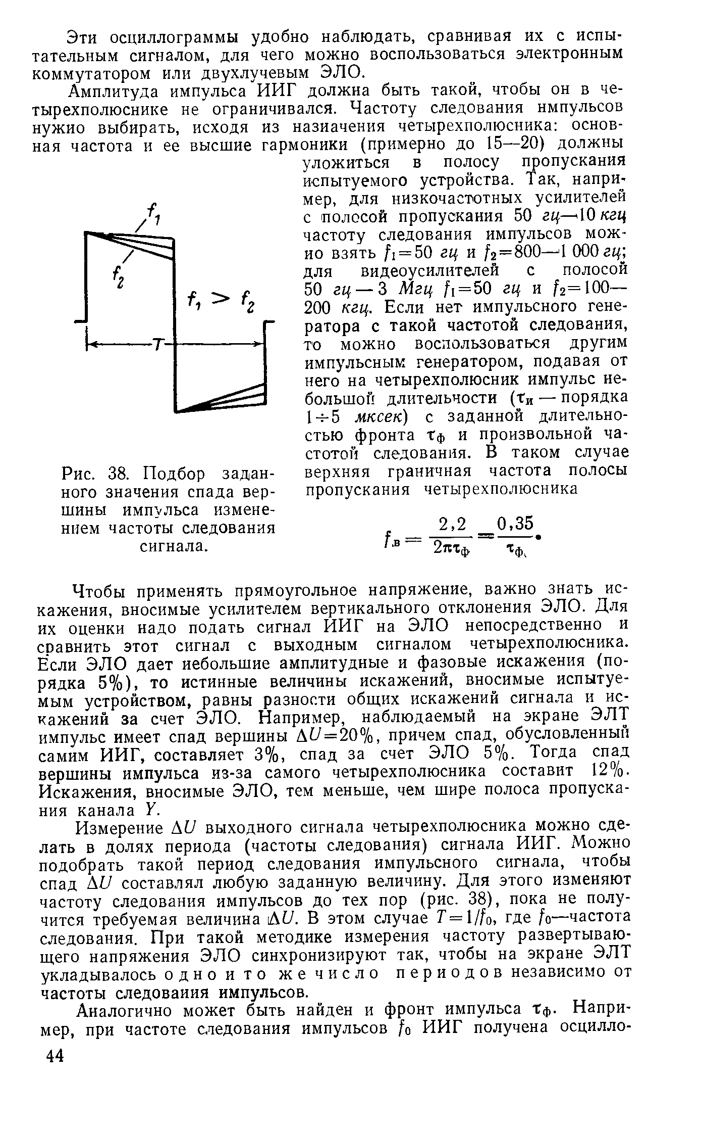 cтраница 044