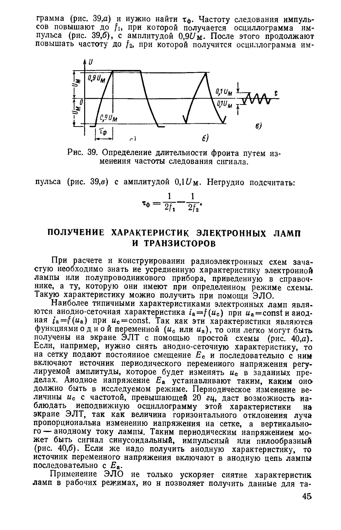 cтраница 045