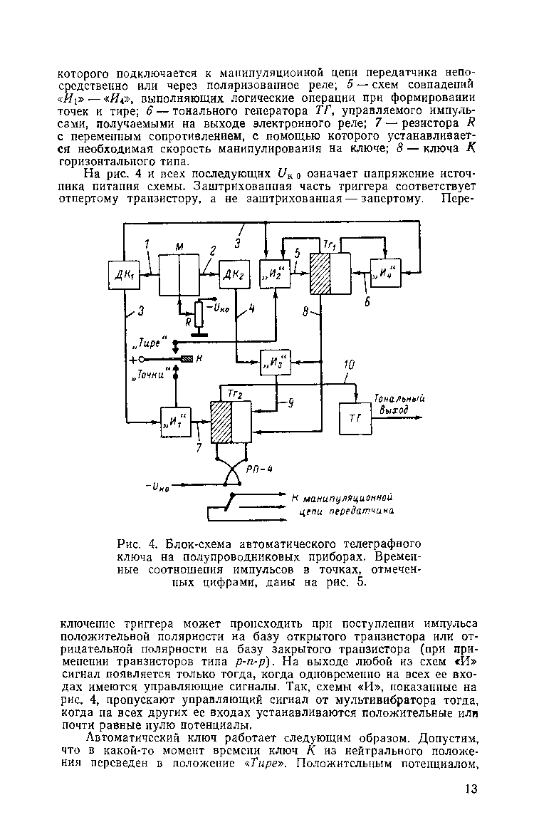 cтр. 013