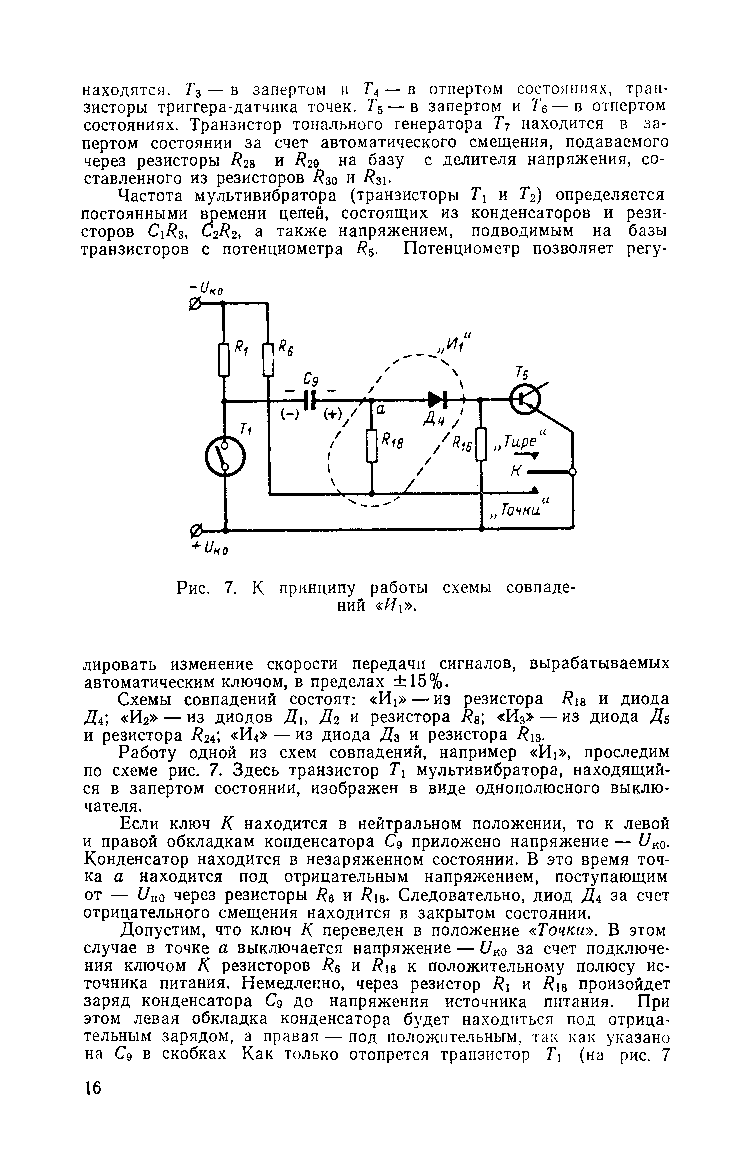 cтр. 016