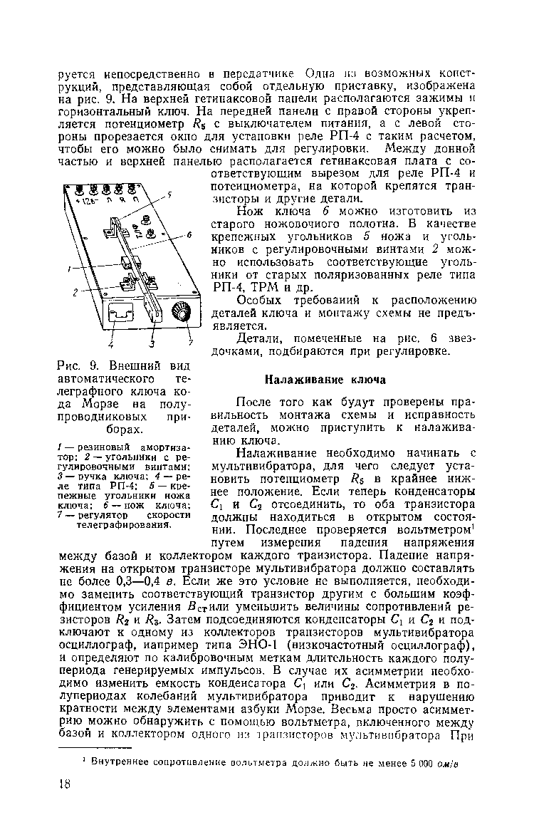 cтр. 018