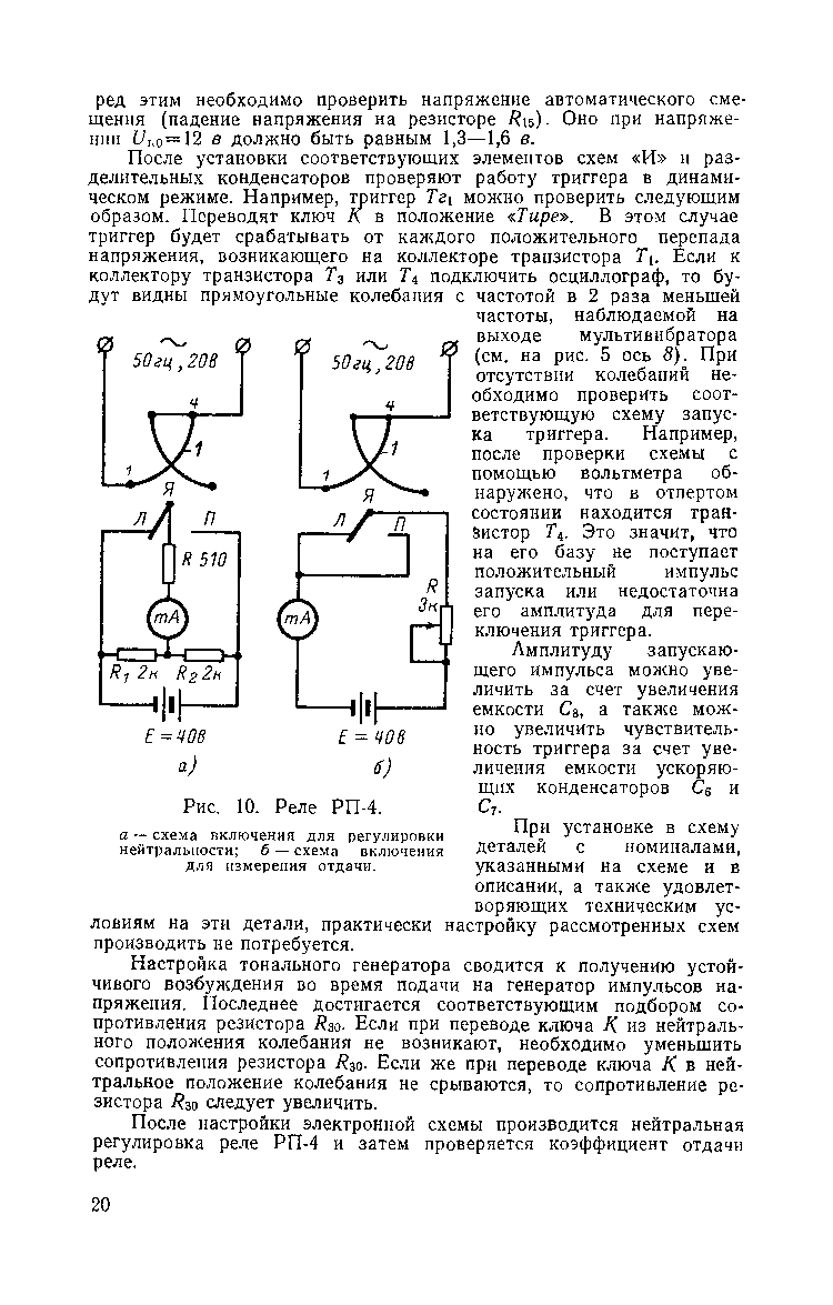 cтр. 020