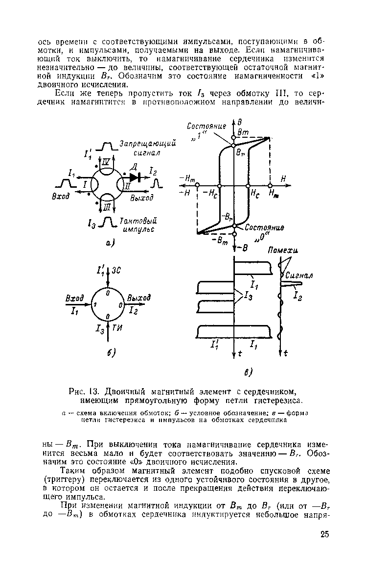 cтр. 025