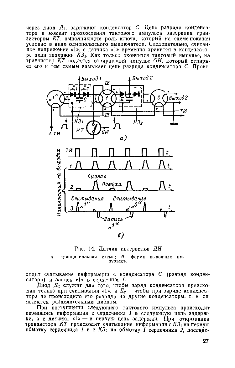 cтр. 027