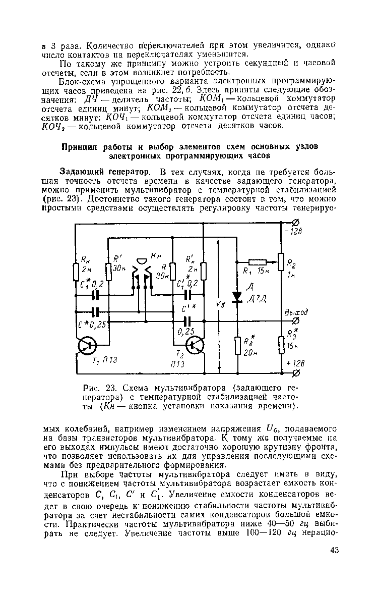 cтр. 043