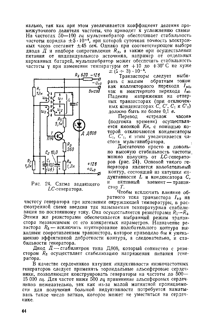 cтр. 044