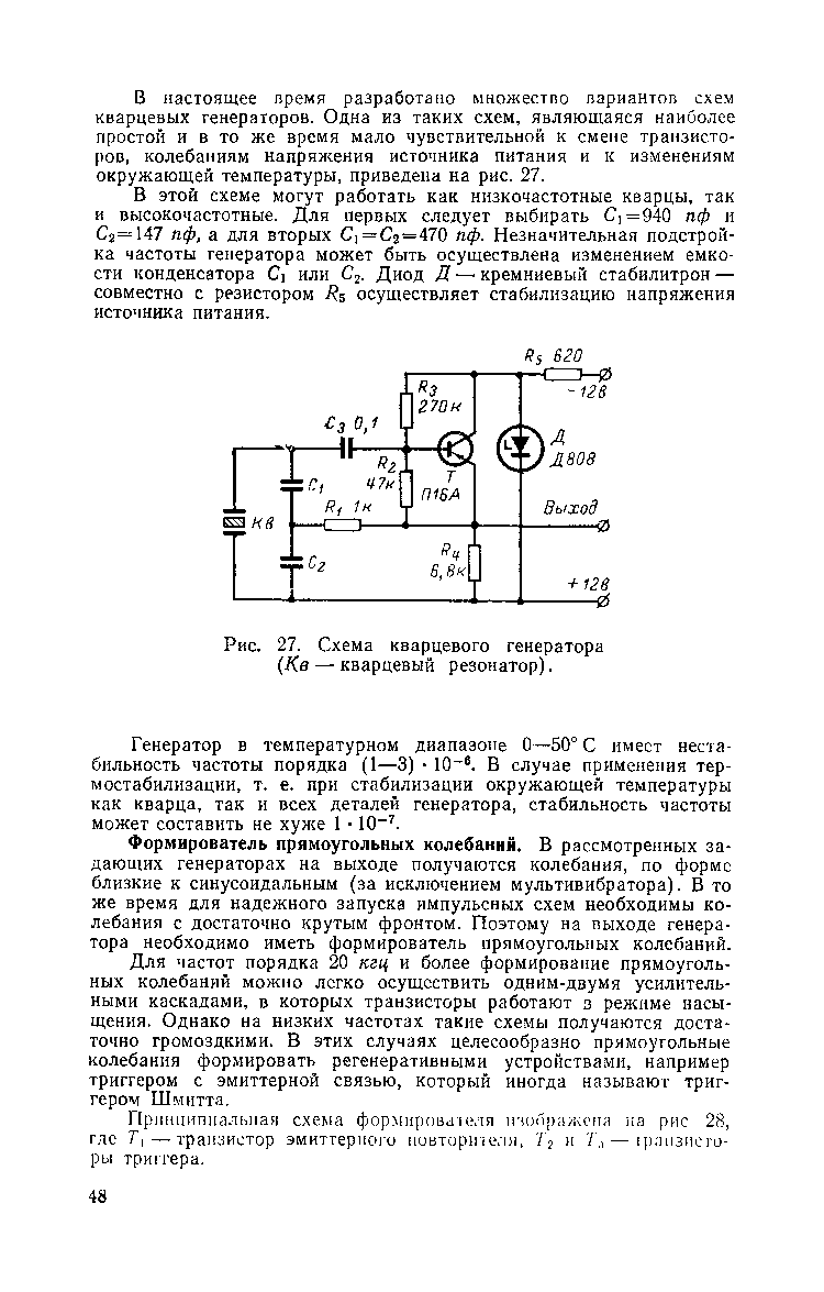 cтр. 048