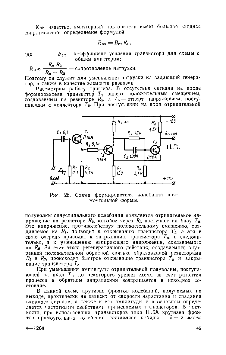 cтр. 049