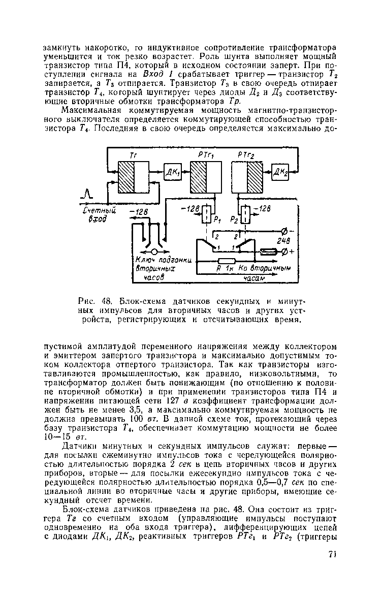 cтр. 071