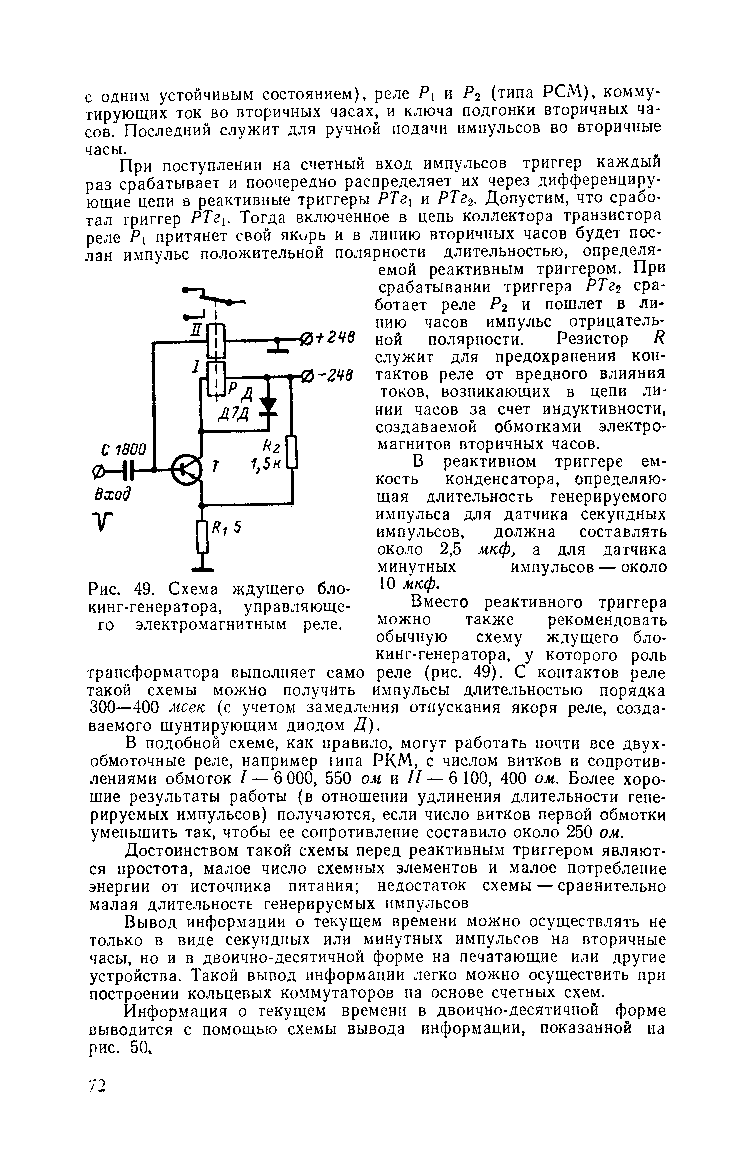 cтр. 072