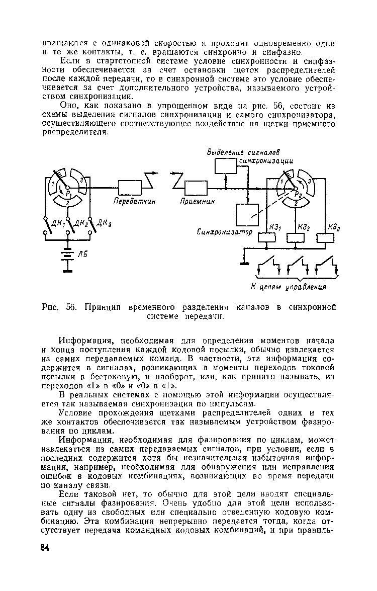 cтр. 084