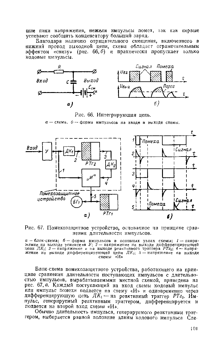 cтр. 101