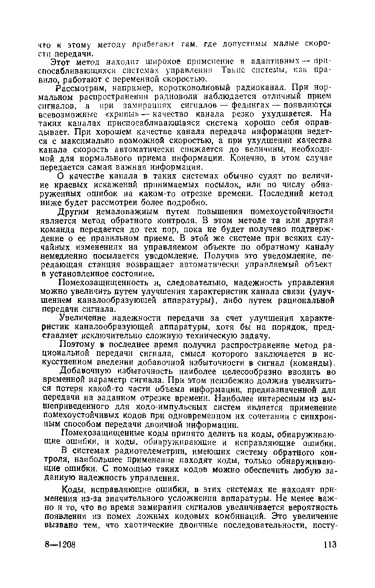 cтр. 113