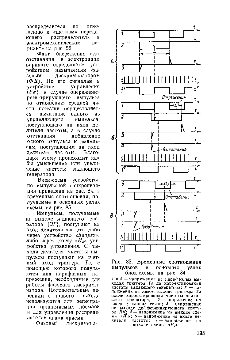 cтр. 133