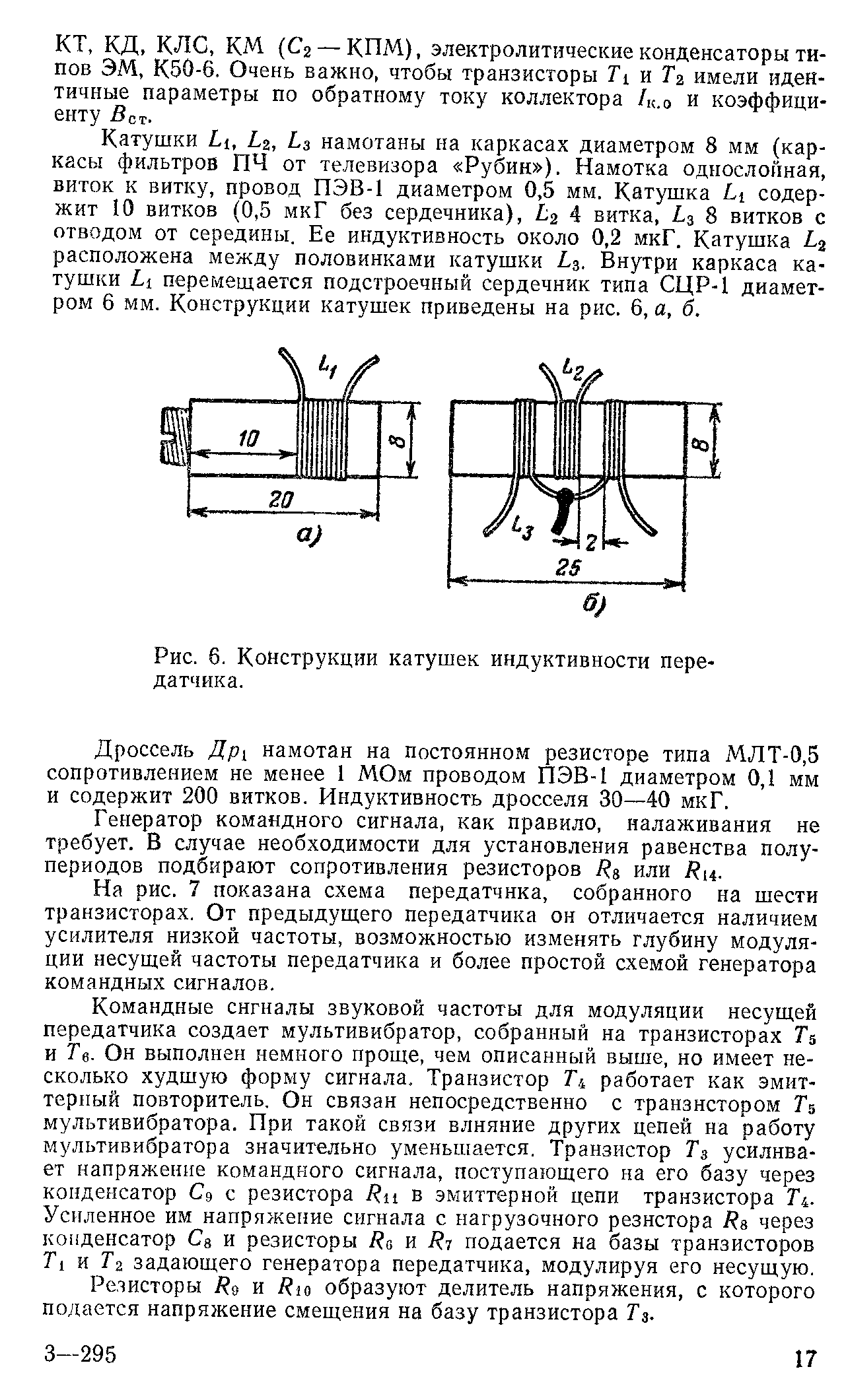 cтраница 17