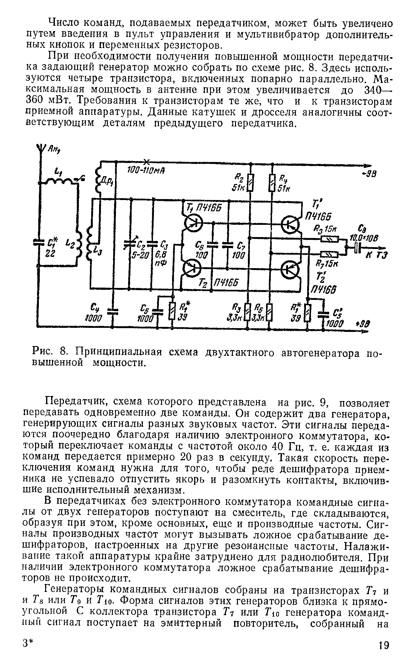 cтраница 19