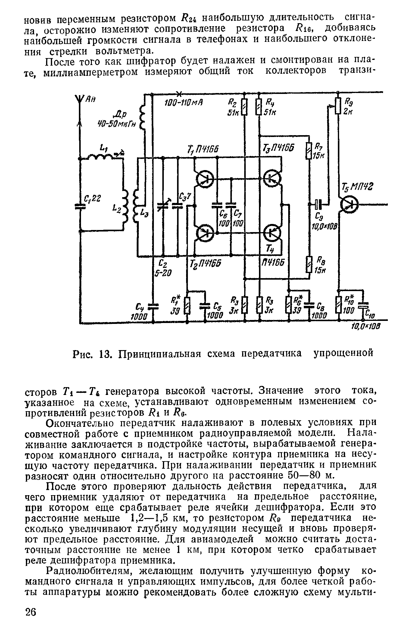 cтраница 26