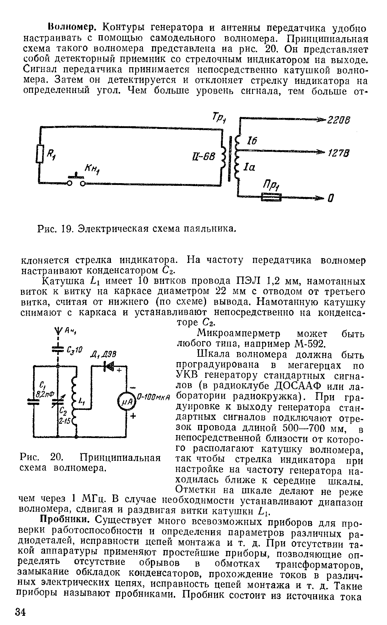 cтраница 34