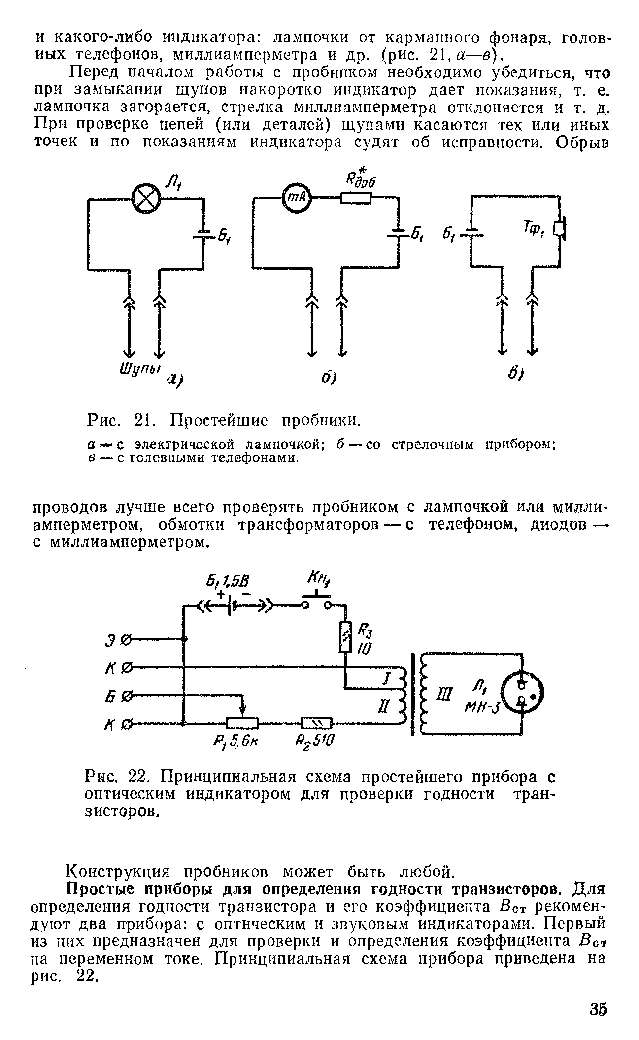 cтраница 35