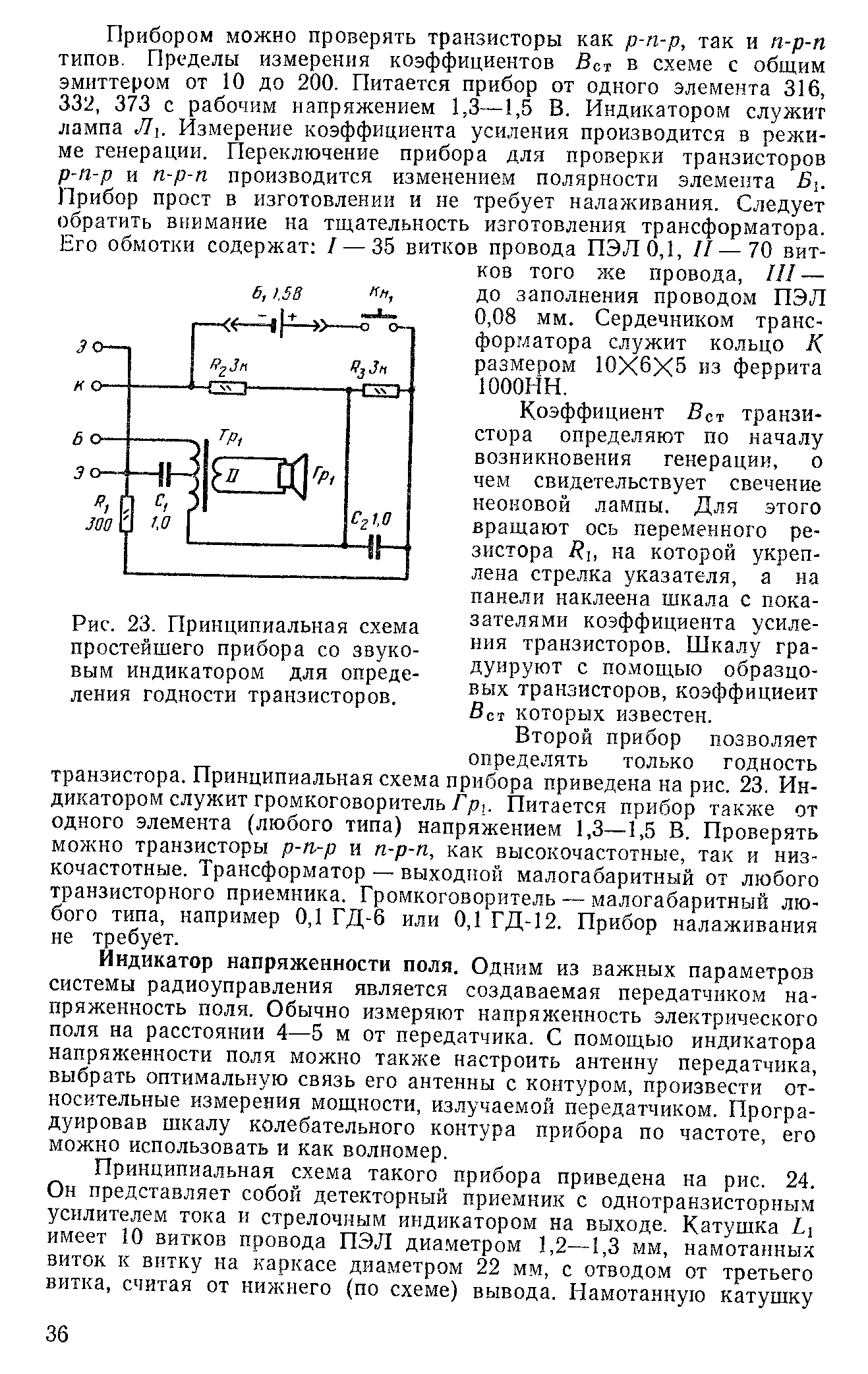 cтраница 36