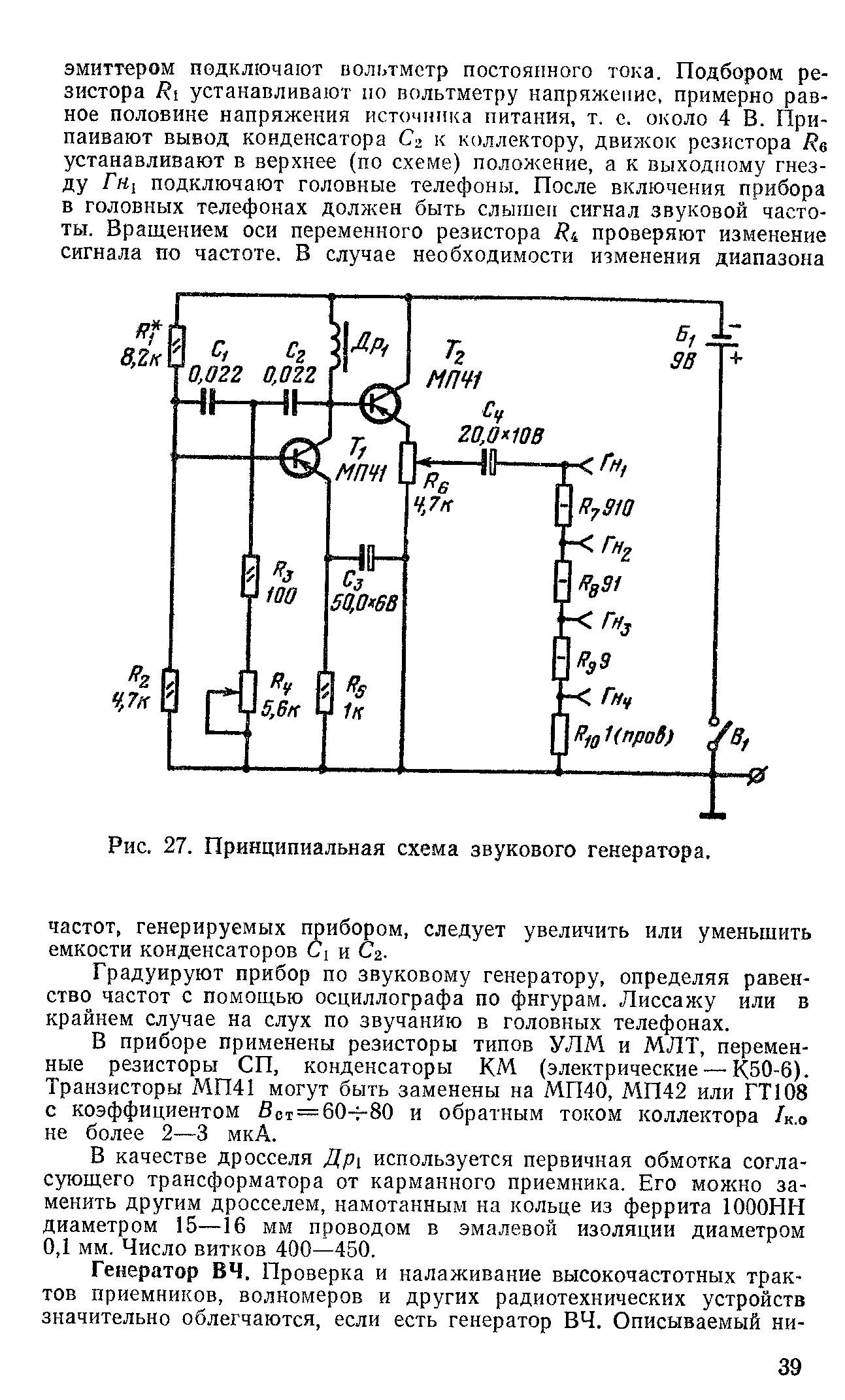 cтраница 39