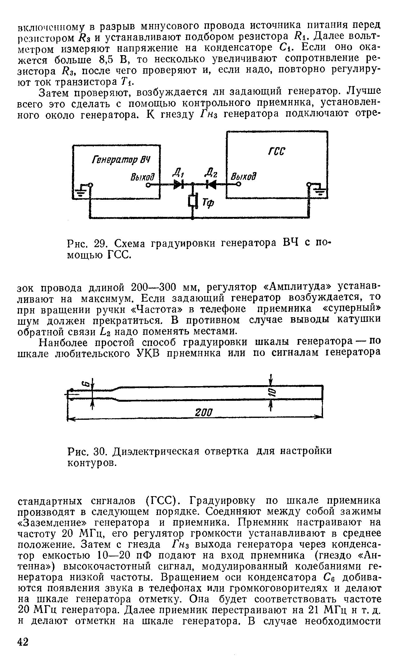 cтраница 42