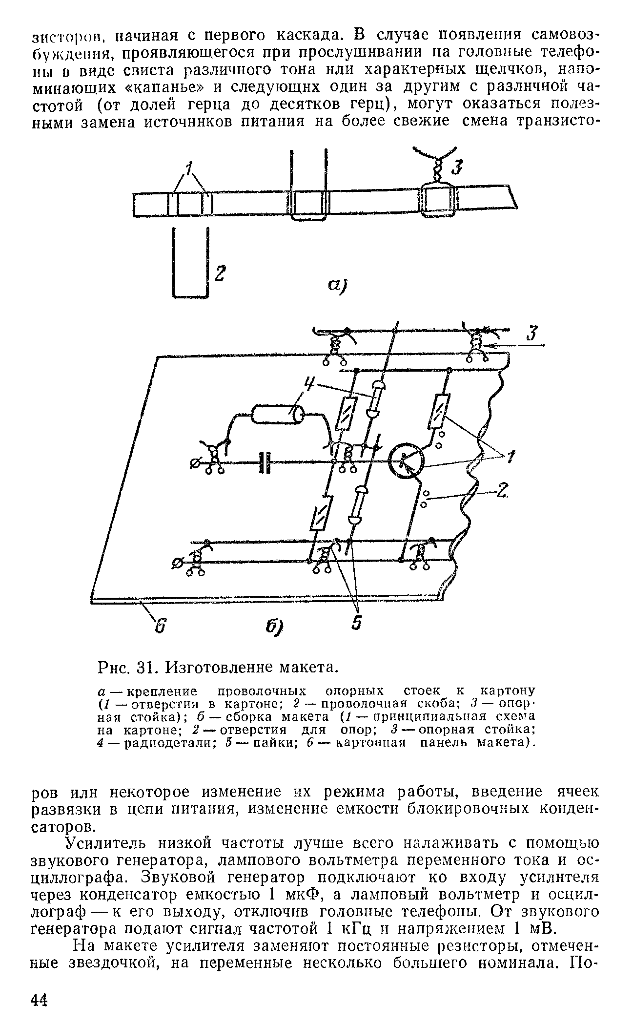 cтраница 44