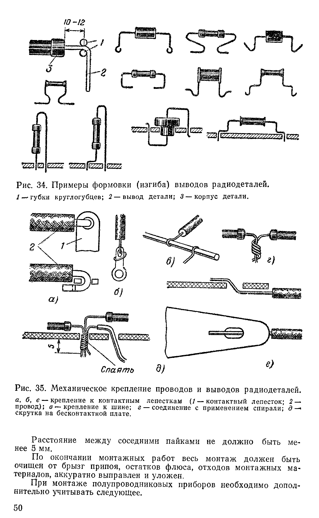 cтраница 50