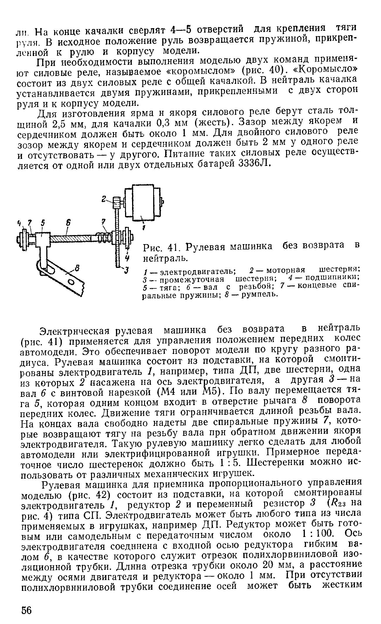 cтраница 56