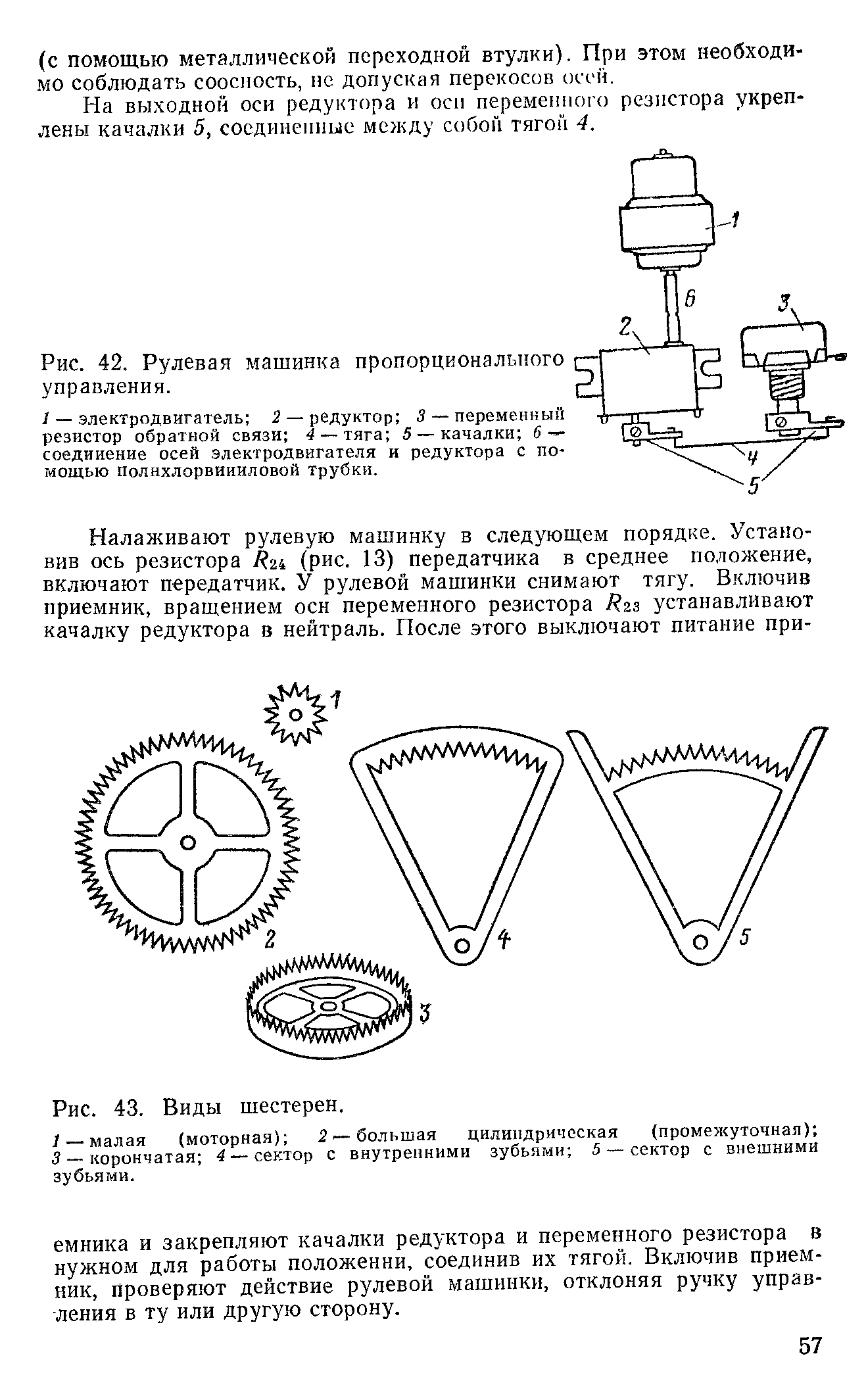 cтраница 57