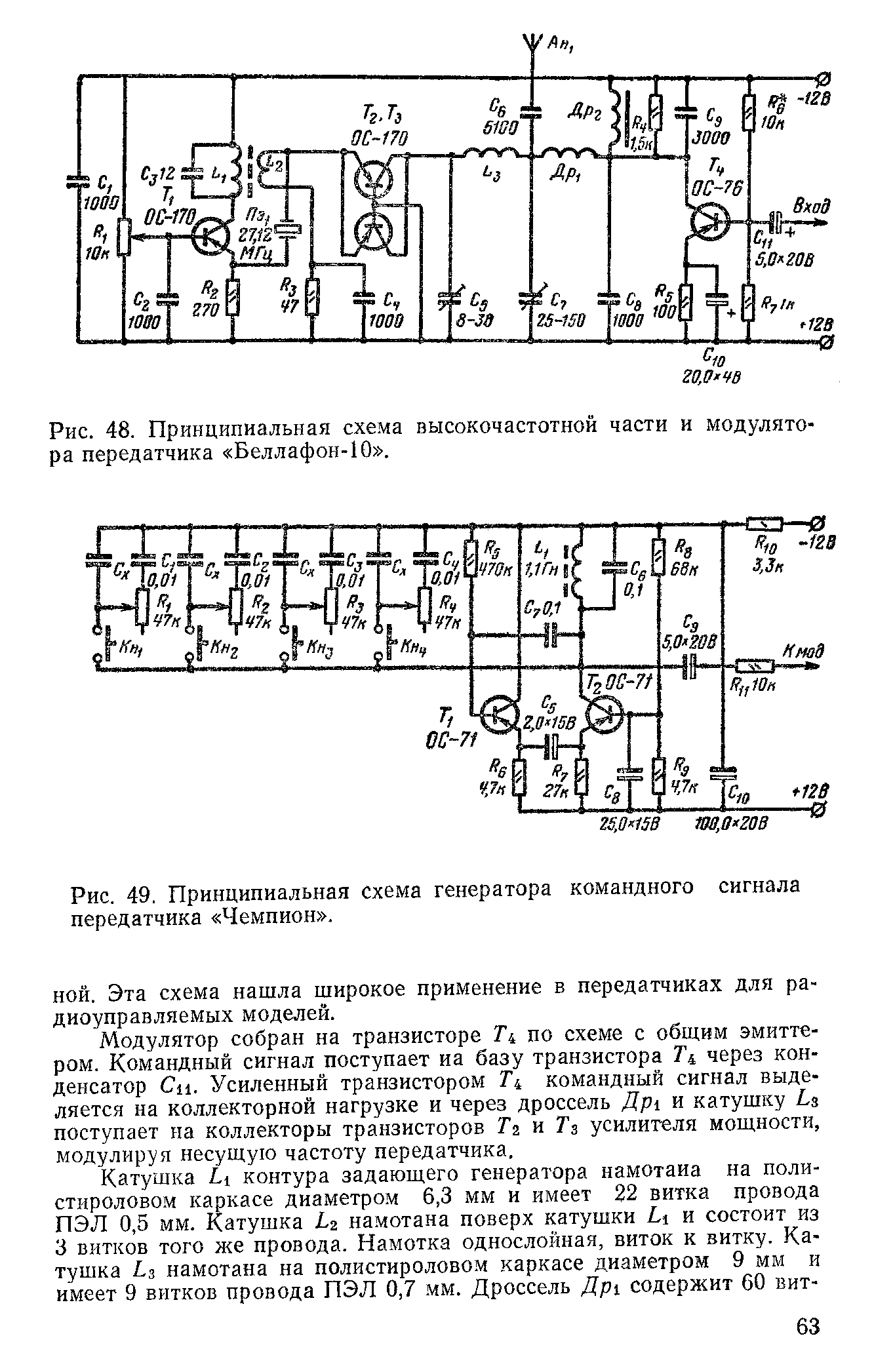 cтраница 63