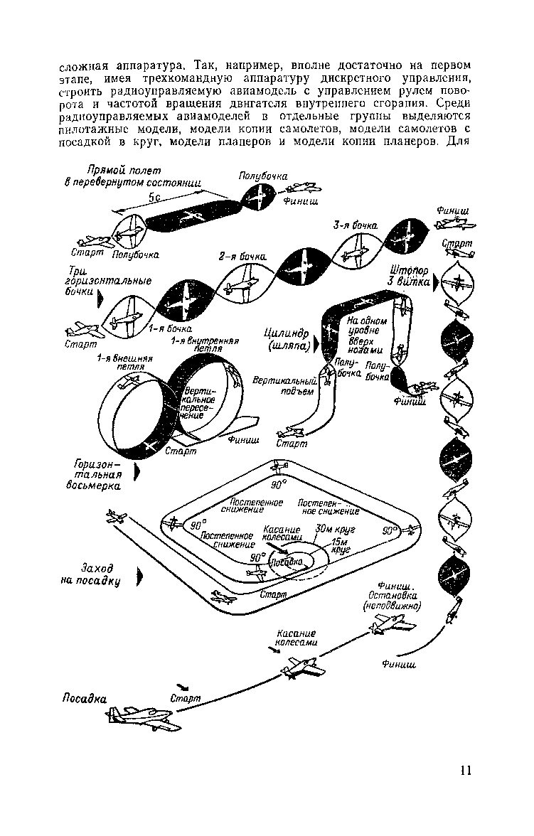 cтр. 011