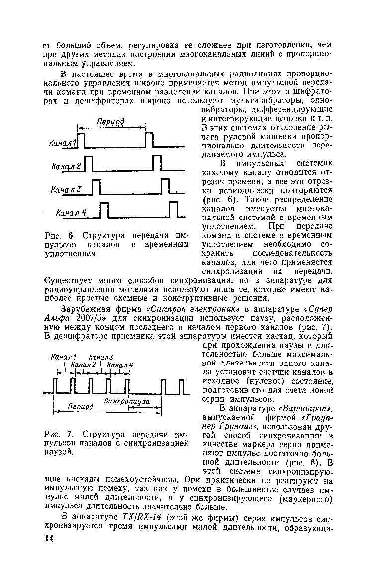 cтр. 014