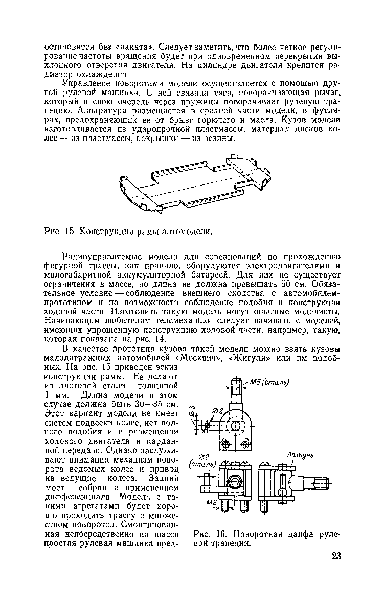 cтр. 023