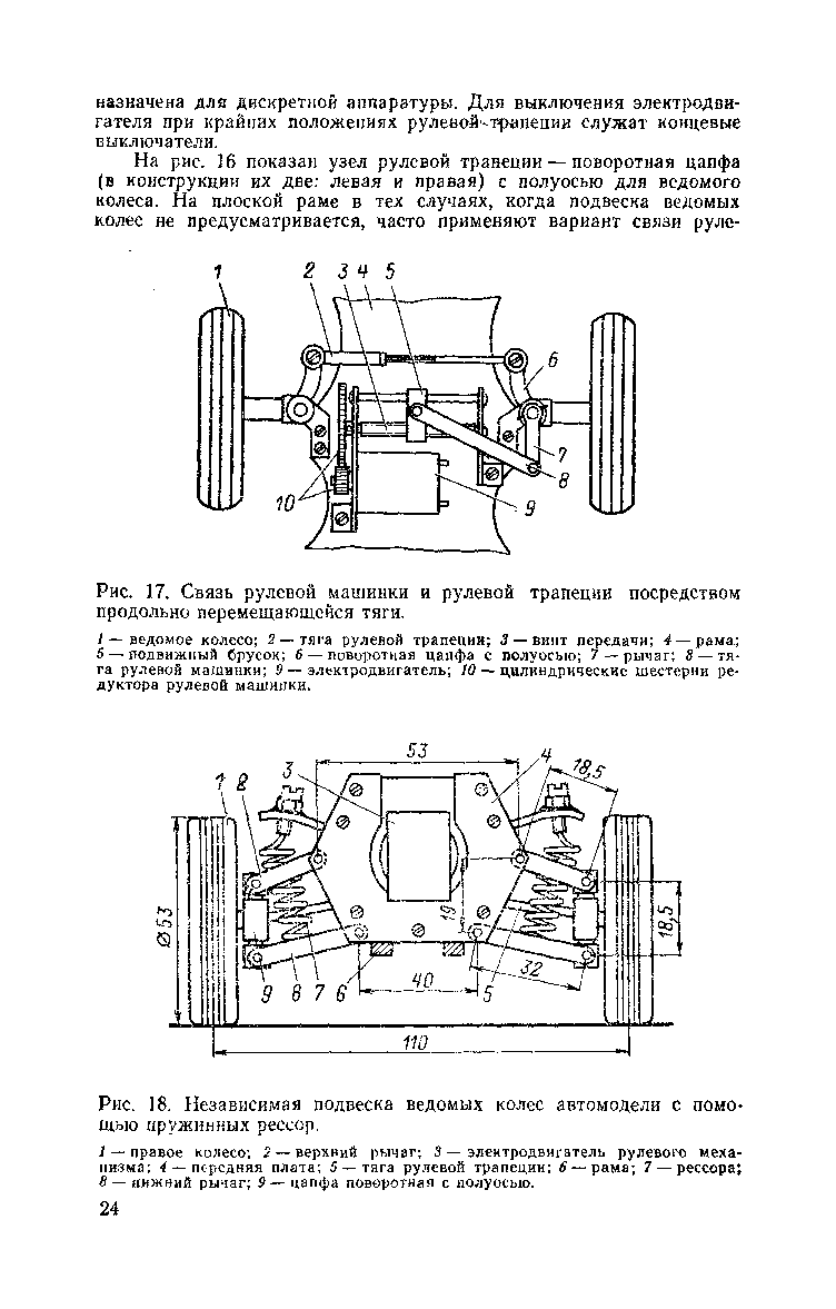 cтр. 024