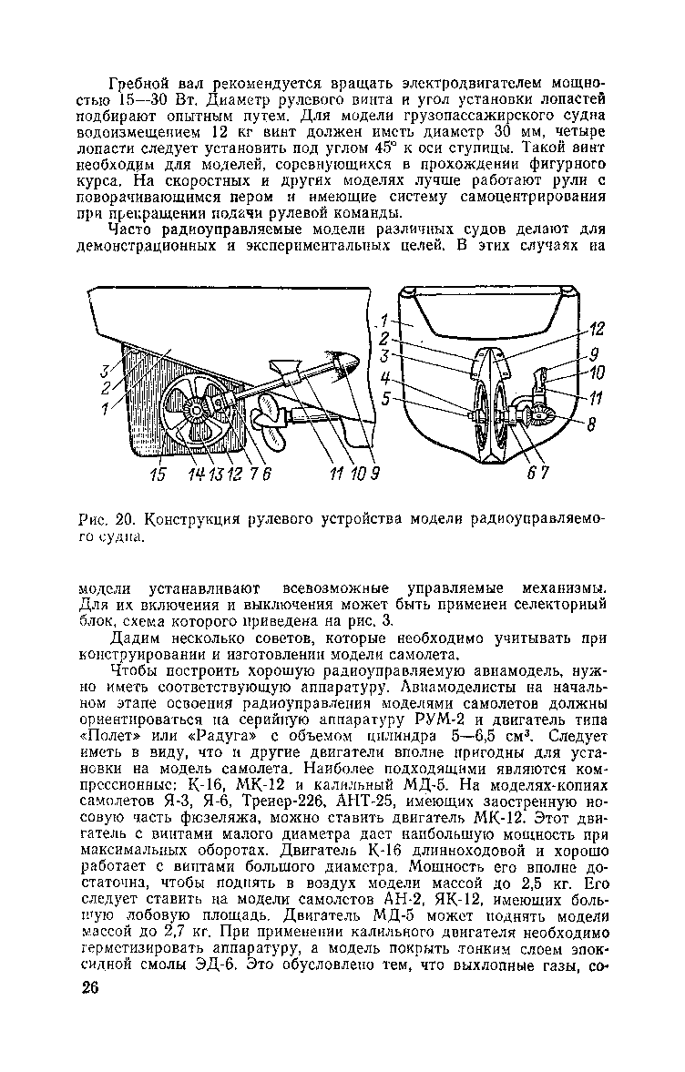 cтр. 026