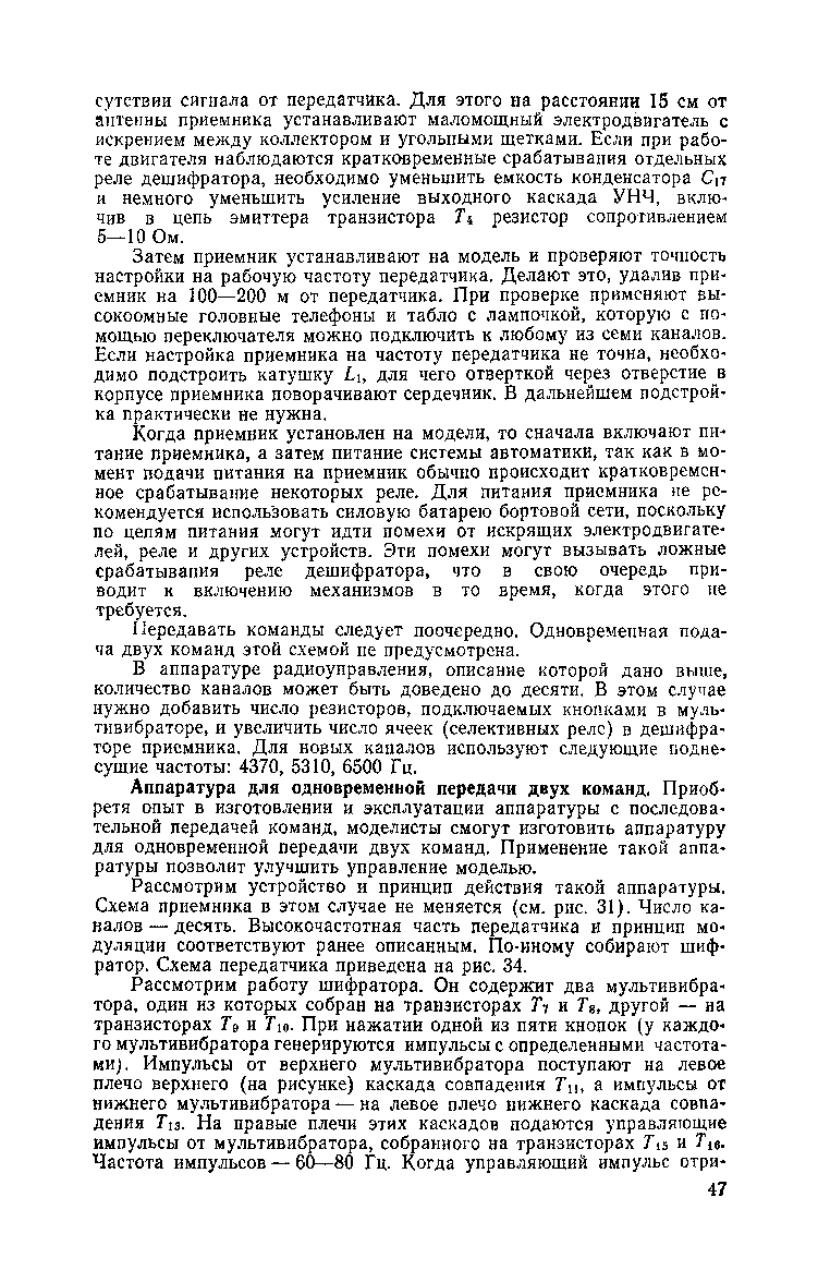 cтр. 047