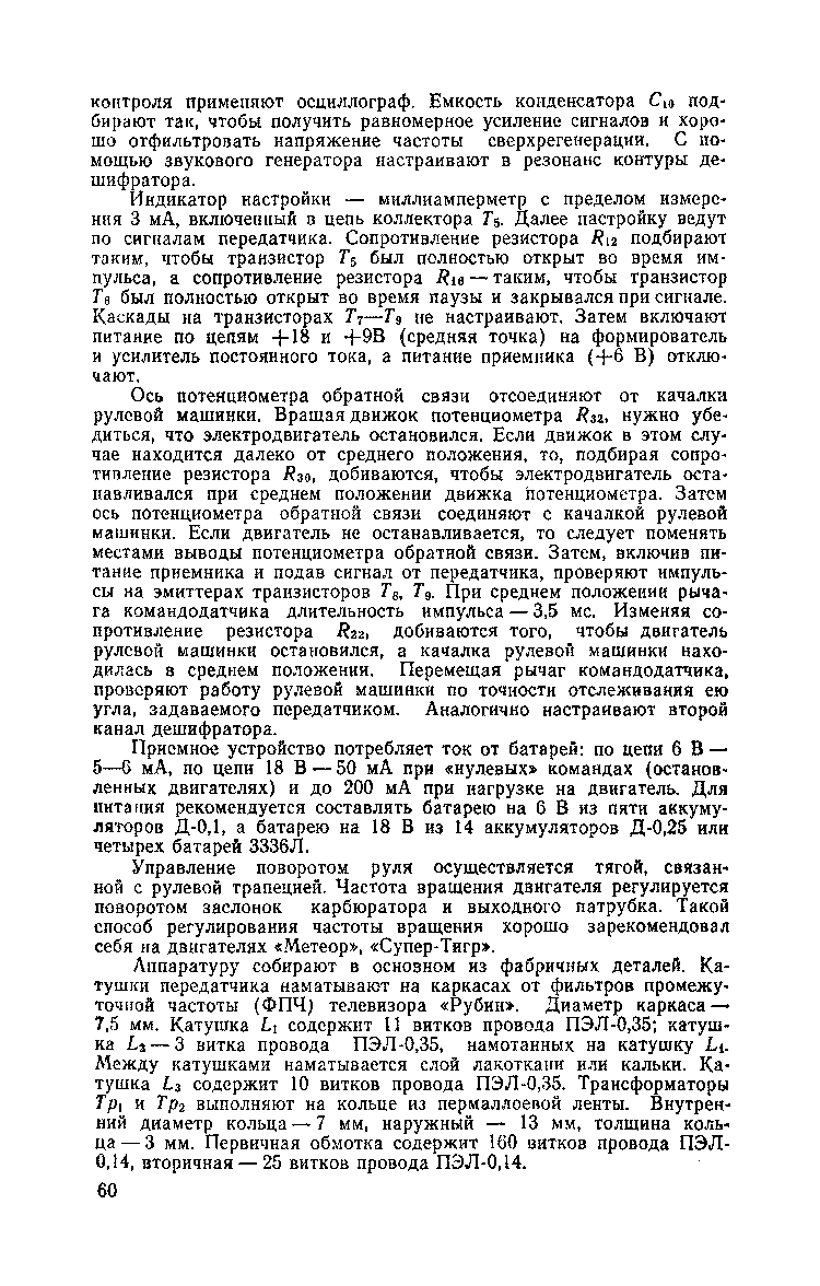 cтр. 060