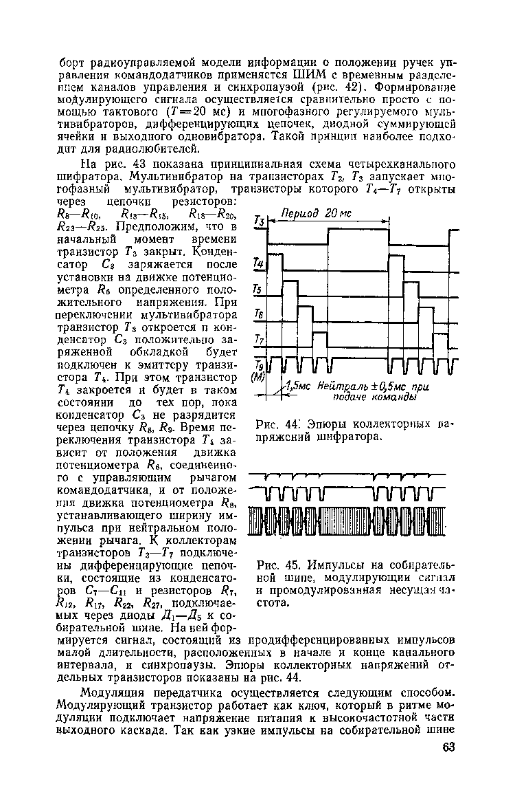 cтр. 063