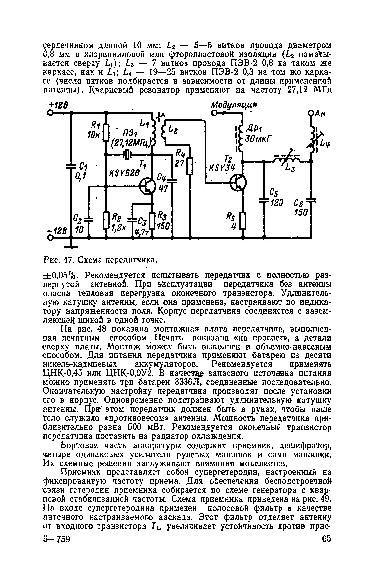 cтр. 065