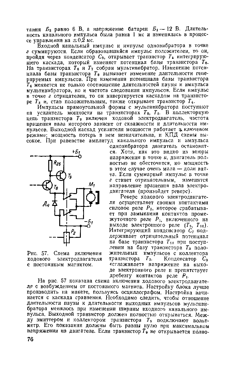 cтр. 076