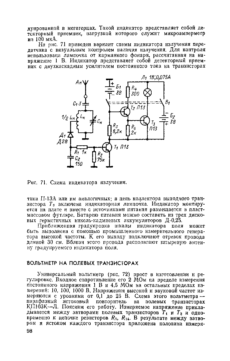 cтр. 098