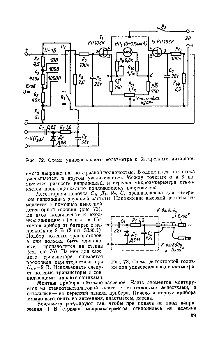 cтр. 099