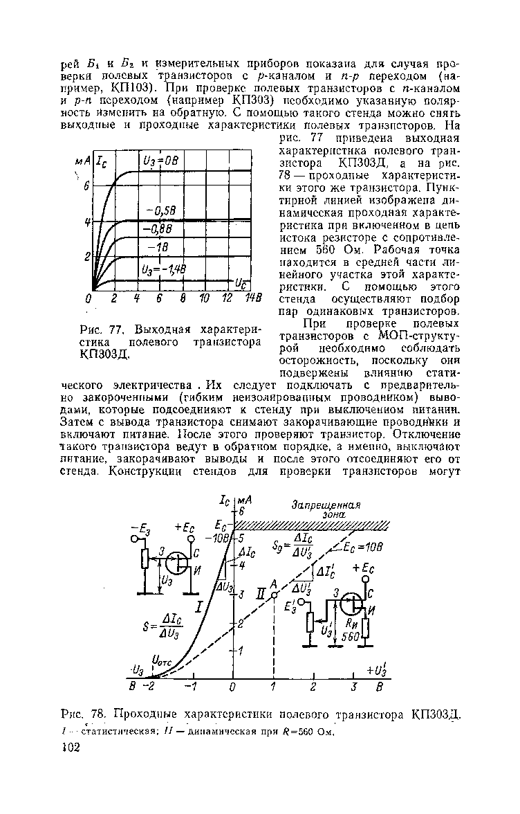 cтр. 102