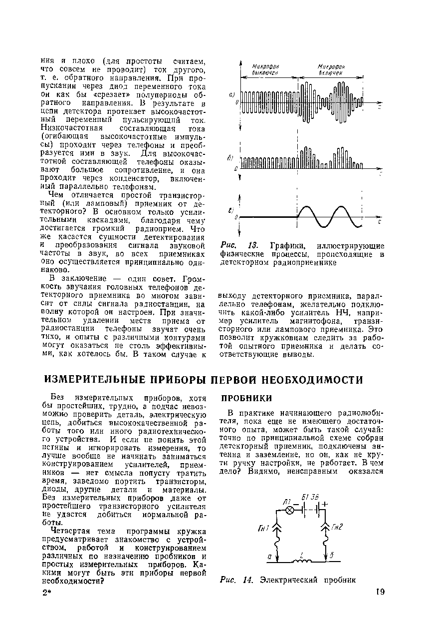 cтр. 019